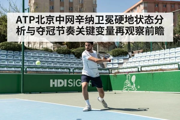 tennis hard court action（kaiyun）