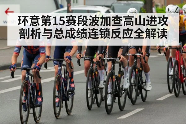 cycling peloton race