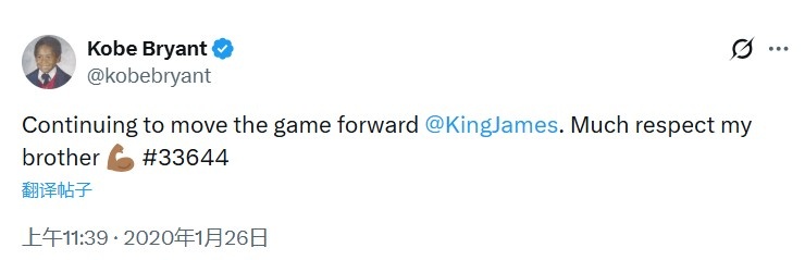开云官方直播-6年前的今天：科比人生最后一条推特 恭喜詹姆斯总得分超越自己