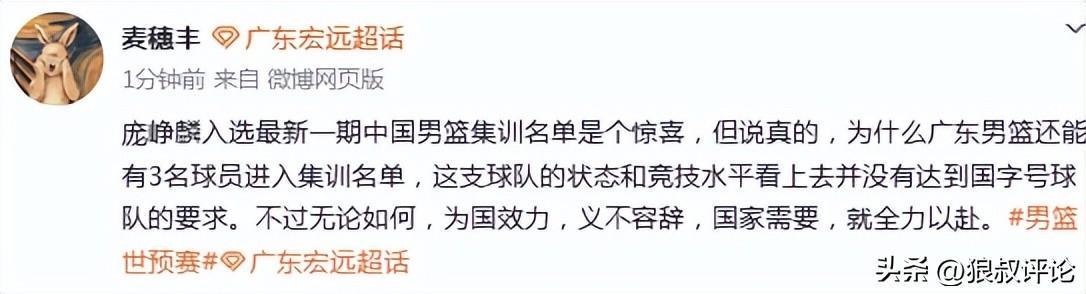 开云官方直播-男篮公布21人集训名单引热议！庞峥麟贺希宁领衔新面孔 周琦缺席