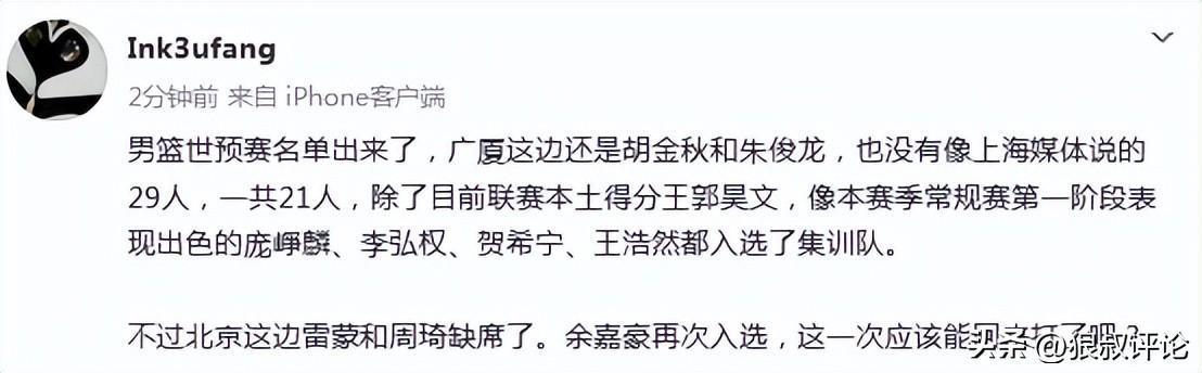 开云官方直播-男篮公布21人集训名单引热议！庞峥麟贺希宁领衔新面孔 周琦缺席
