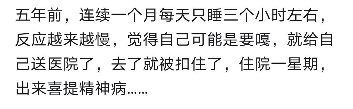 开云平台-你最接近生理极限的一次经历是什么？网友分享让人目瞪口呆！