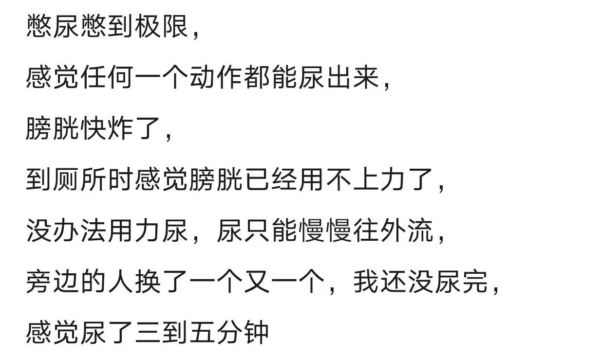开云平台-你最接近生理极限的一次经历是什么？网友分享让人目瞪口呆！