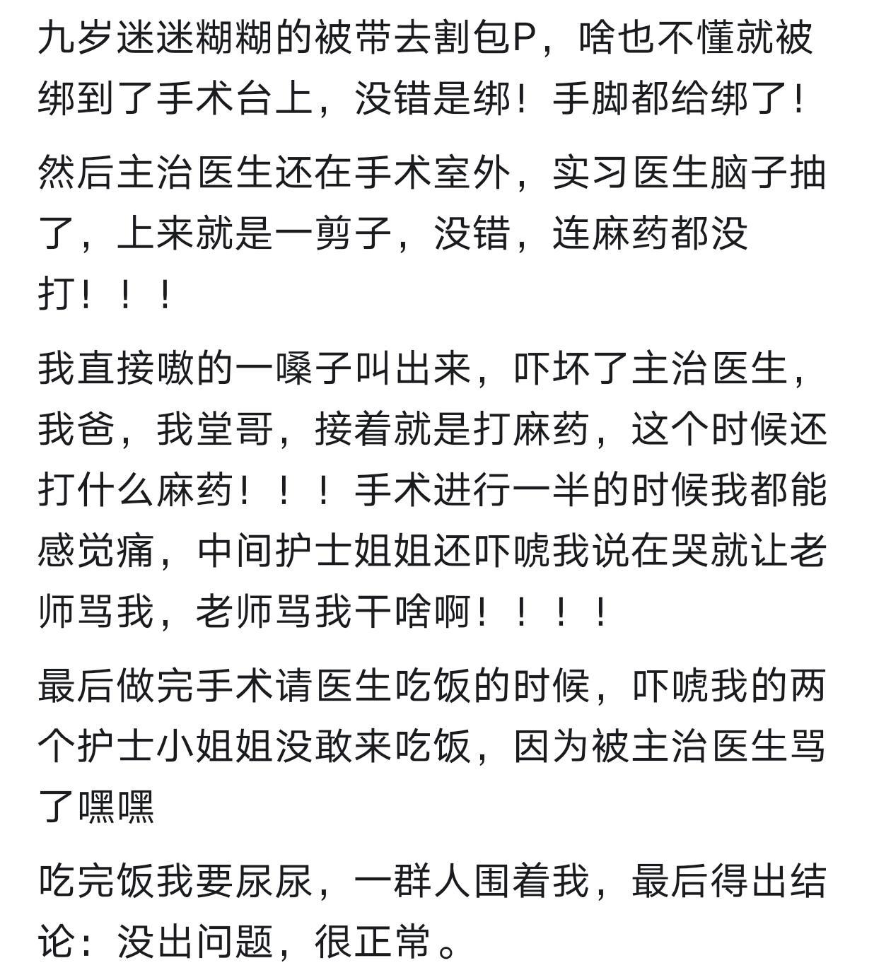 开云平台-你最接近生理极限的一次经历是什么？网友分享让人目瞪口呆！