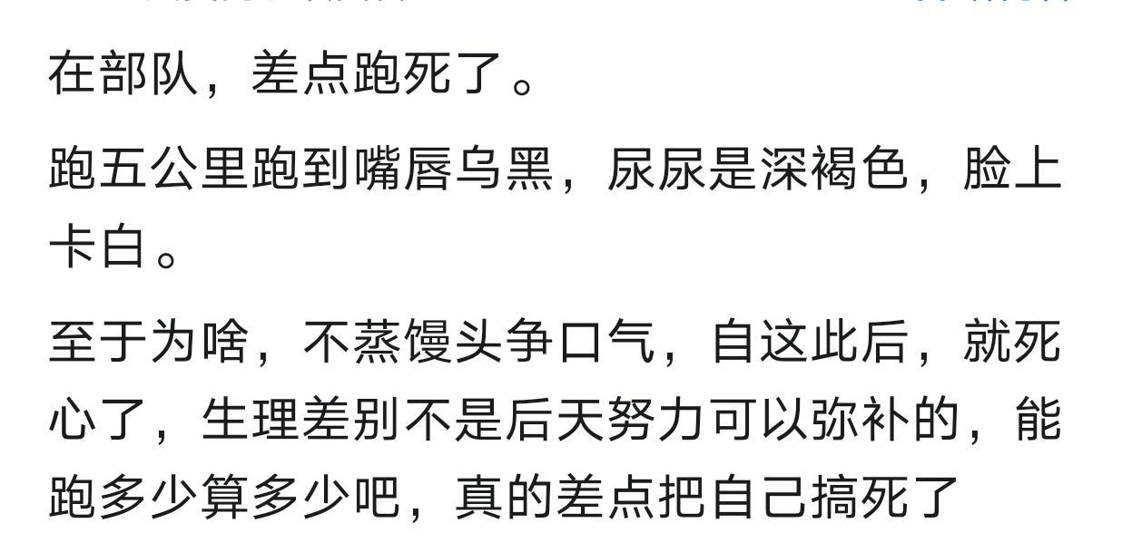 开云平台-你最接近生理极限的一次经历是什么？网友分享让人目瞪口呆！