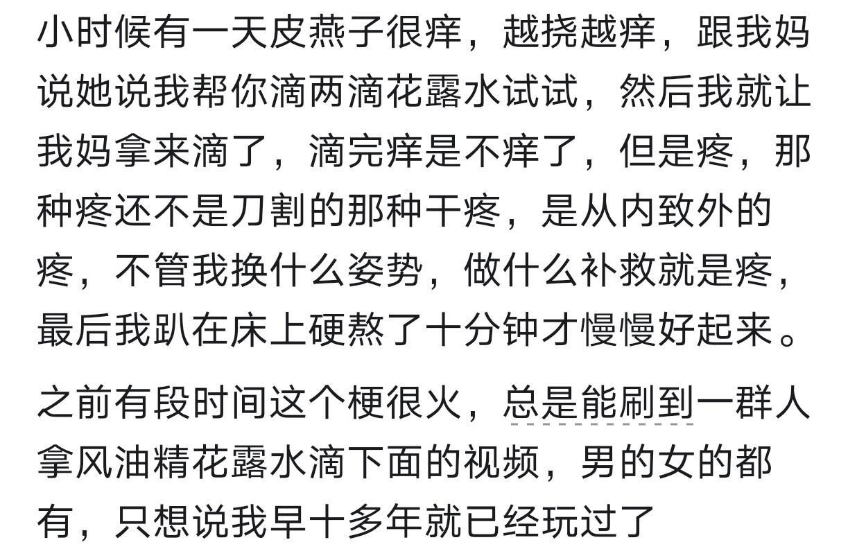 开云平台-你最接近生理极限的一次经历是什么？网友分享让人目瞪口呆！