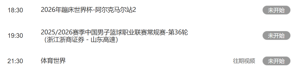 开云官方直播-CBA常规赛4月8日6场焦点战：青岛PK残阵广东，CCTV5播广厦PK山东